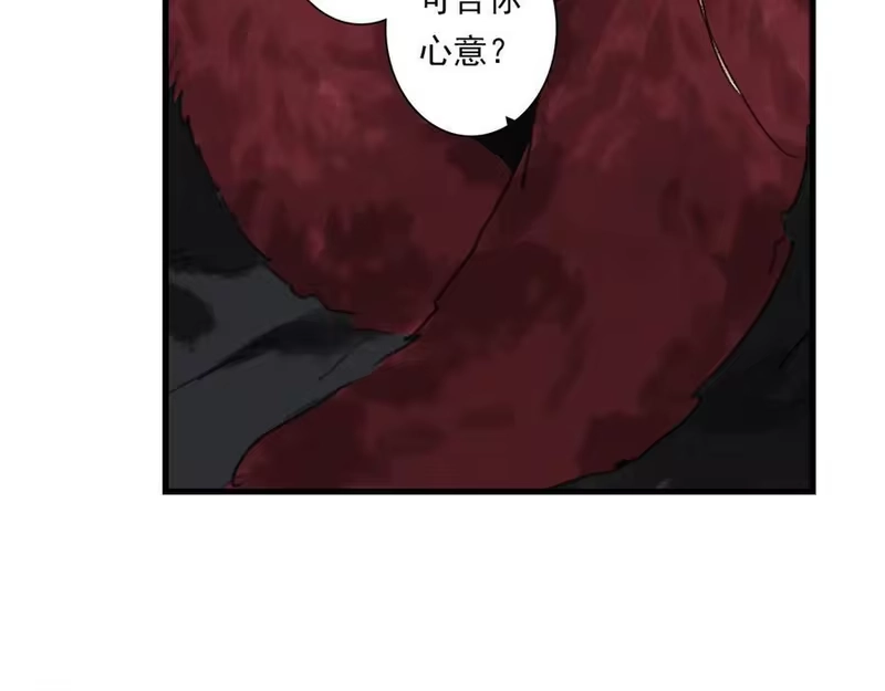步天歌_h 第128话 去尘结束探秘 第68页