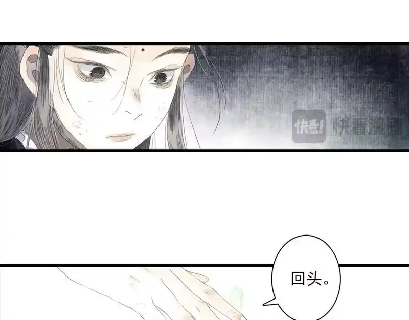 步天歌_h 第128话 去尘结束探秘 第74页