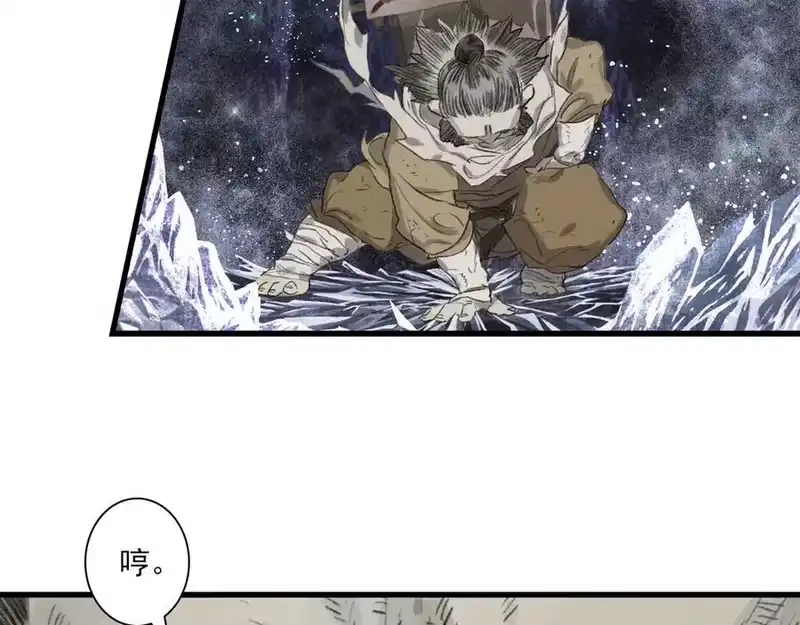 步天歌_h 第128话 去尘结束探秘 第8页