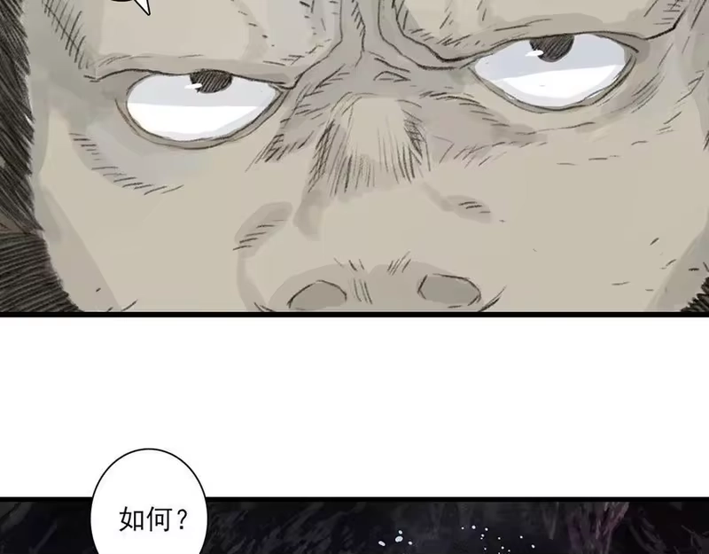 步天歌_h 第128话 去尘结束探秘 第9页