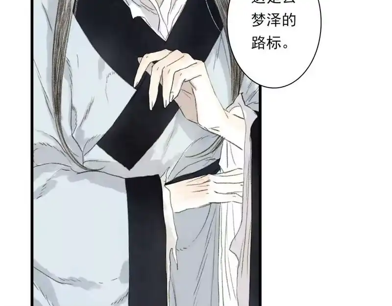步天歌_h 第129话 去尘发现阿汀的踪迹 第12页