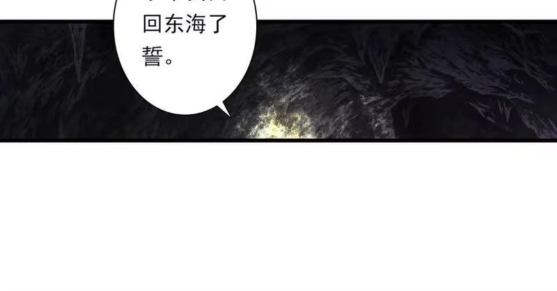 步天歌_h 第129话 去尘发现阿汀的踪迹 第17页