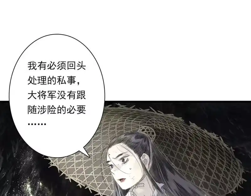 步天歌_h 第129话 去尘发现阿汀的踪迹 第18页