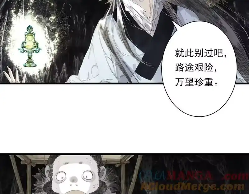 步天歌_h 第129话 去尘发现阿汀的踪迹 第19页