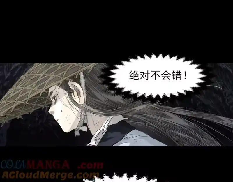 步天歌_h 第129话 去尘发现阿汀的踪迹 第22页