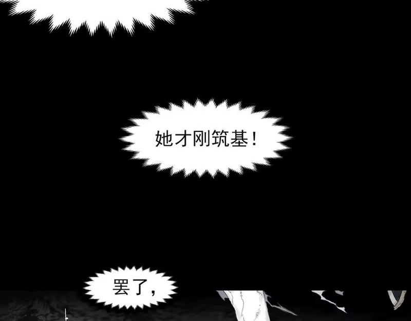 步天歌_h 第129话 去尘发现阿汀的踪迹 第24页