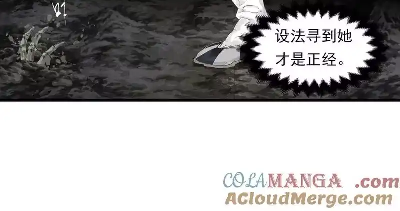 步天歌_h 第129话 去尘发现阿汀的踪迹 第25页