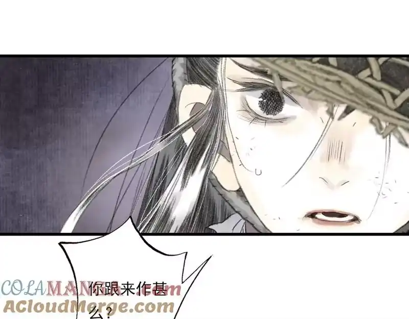 步天歌_h 第129话 去尘发现阿汀的踪迹 第31页