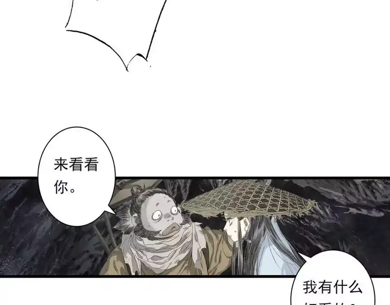 步天歌_h 第129话 去尘发现阿汀的踪迹 第32页