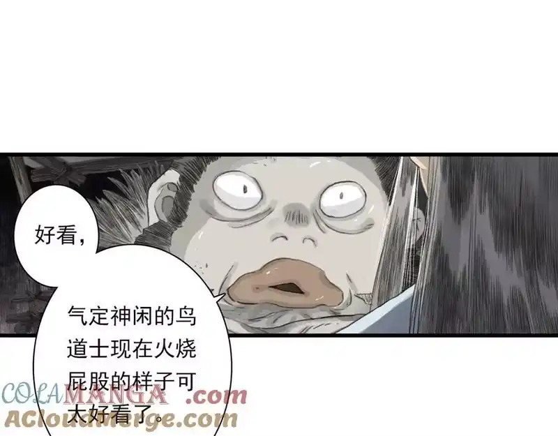 步天歌_h 第129话 去尘发现阿汀的踪迹 第34页