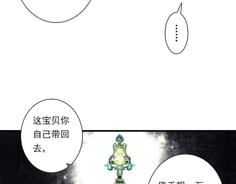 步天歌_h 第129话 去尘发现阿汀的踪迹 第35页