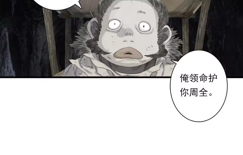 步天歌_h 第129话 去尘发现阿汀的踪迹 第38页
