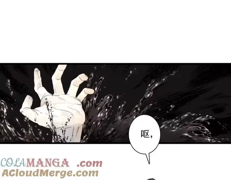 步天歌_h 第129话 去尘发现阿汀的踪迹 第43页