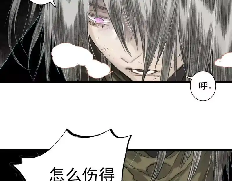 步天歌_h 第129话 去尘发现阿汀的踪迹 第47页