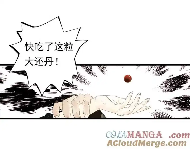 步天歌_h 第129话 去尘发现阿汀的踪迹 第49页