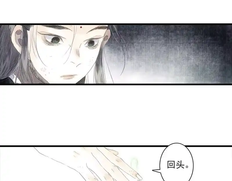 步天歌_h 第129话 去尘发现阿汀的踪迹 第5页