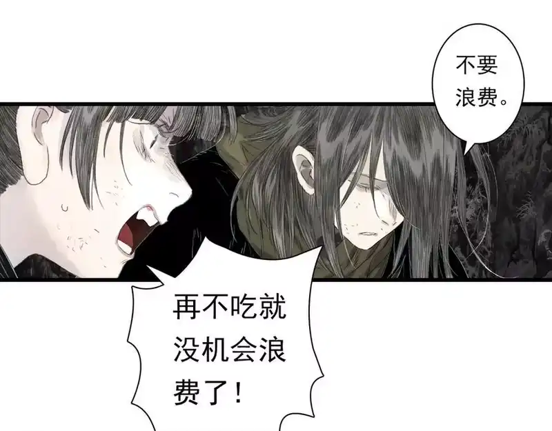 步天歌_h 第129话 去尘发现阿汀的踪迹 第50页