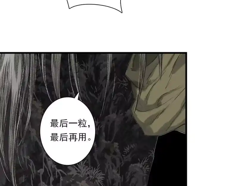 步天歌_h 第129话 去尘发现阿汀的踪迹 第51页