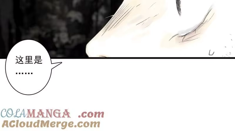 步天歌_h 第129话 去尘发现阿汀的踪迹 第55页