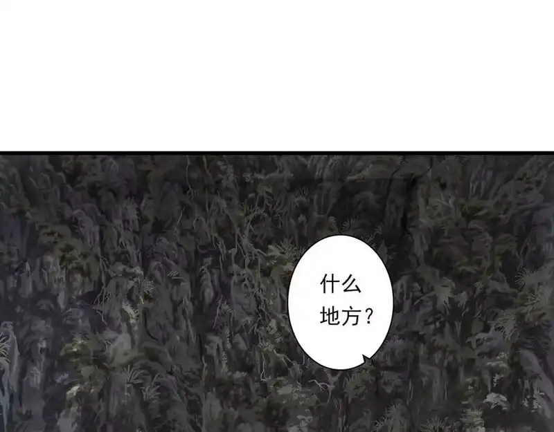 步天歌_h 第129话 去尘发现阿汀的踪迹 第56页