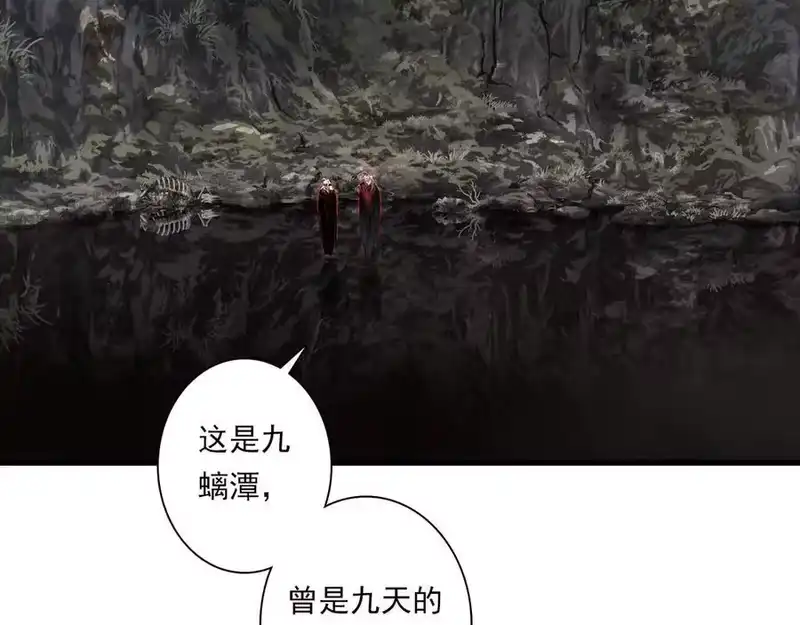 步天歌_h 第129话 去尘发现阿汀的踪迹 第57页