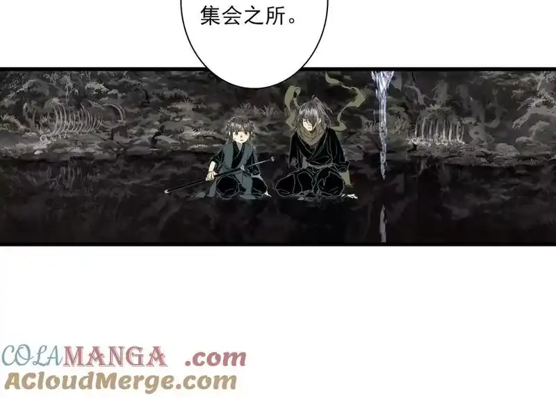 步天歌_h 第129话 去尘发现阿汀的踪迹 第58页