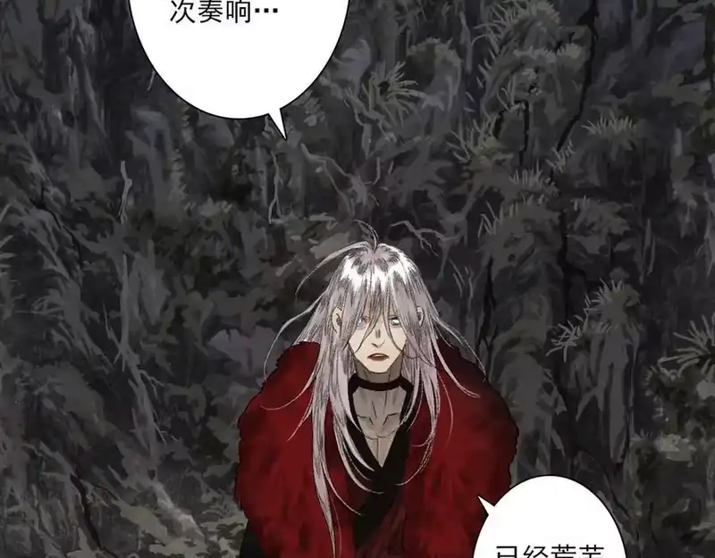 步天歌_h 第129话 去尘发现阿汀的踪迹 第60页
