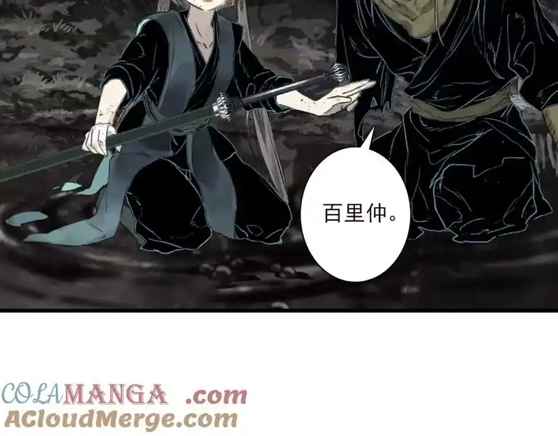 步天歌_h 第129话 去尘发现阿汀的踪迹 第64页