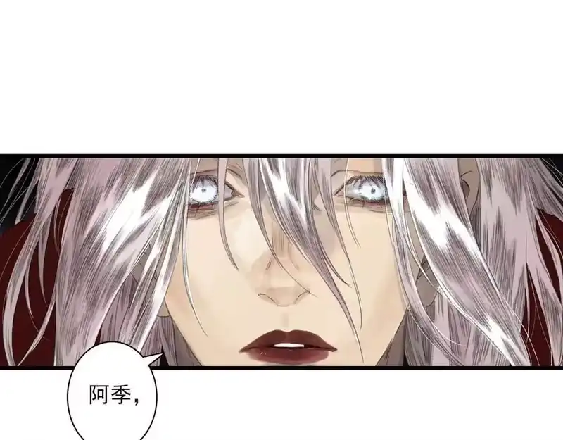 步天歌_h 第129话 去尘发现阿汀的踪迹 第69页