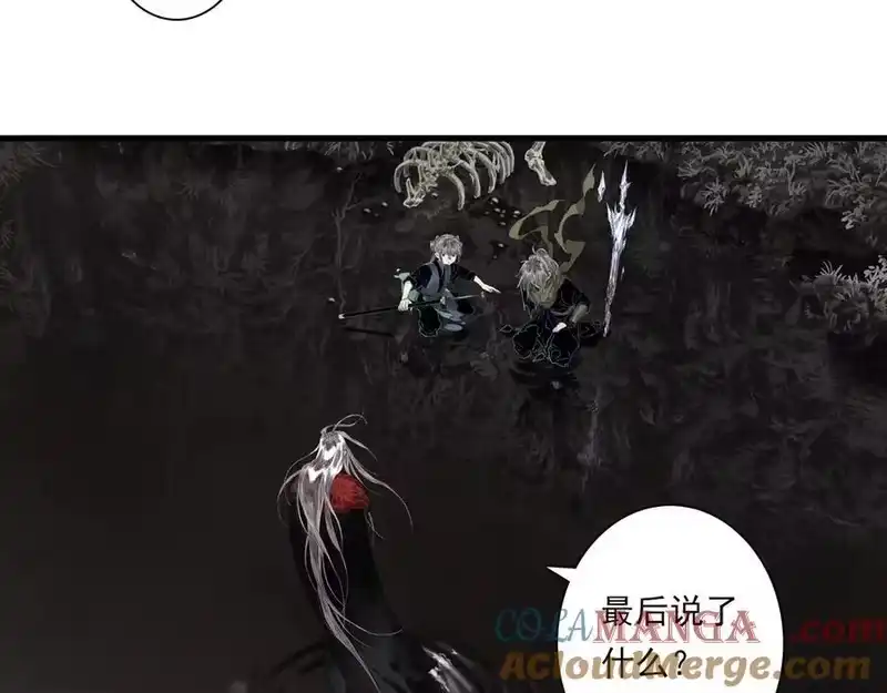 步天歌_h 第129话 去尘发现阿汀的踪迹 第70页