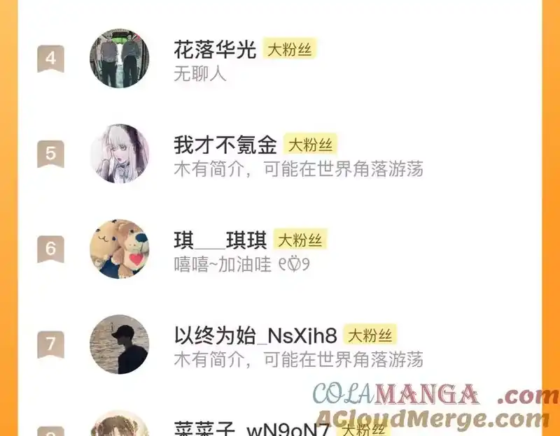 步天歌_h 第129话 去尘发现阿汀的踪迹 第73页
