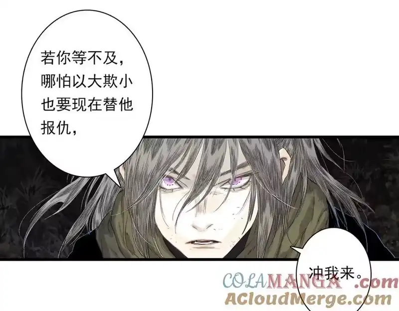 步天歌_h 第130话 百里仲欲报杀弟之仇 第10页