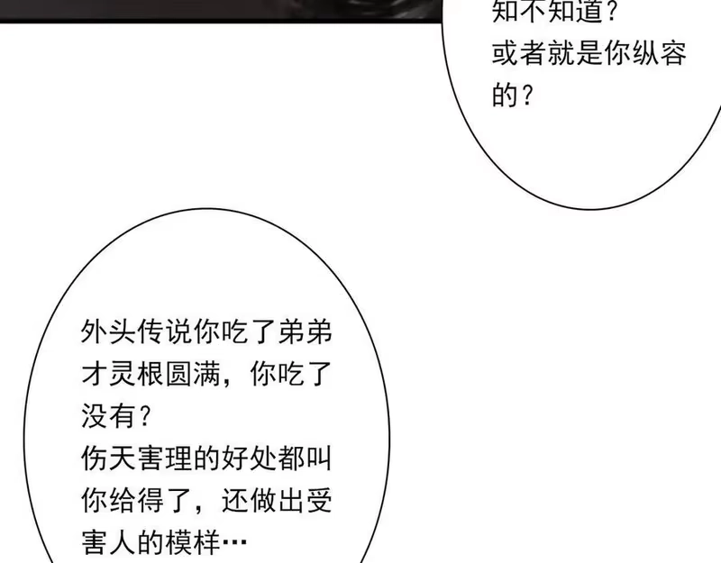 步天歌_h 第130话 百里仲欲报杀弟之仇 第14页