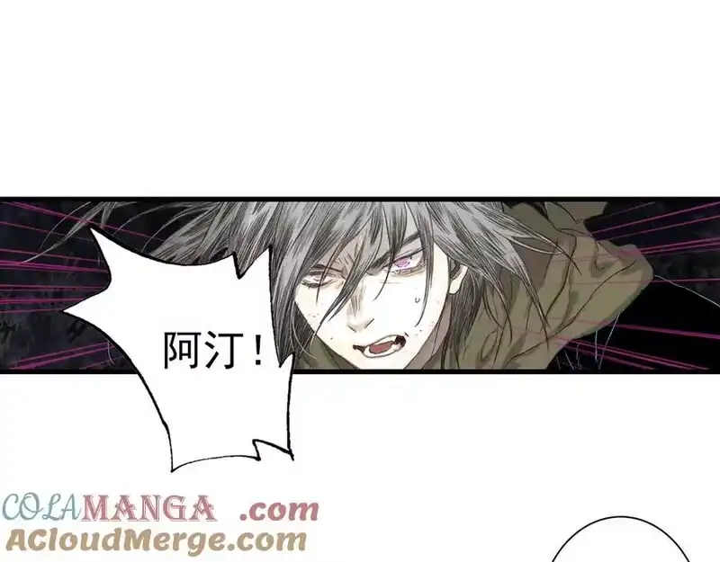 步天歌_h 第130话 百里仲欲报杀弟之仇 第16页