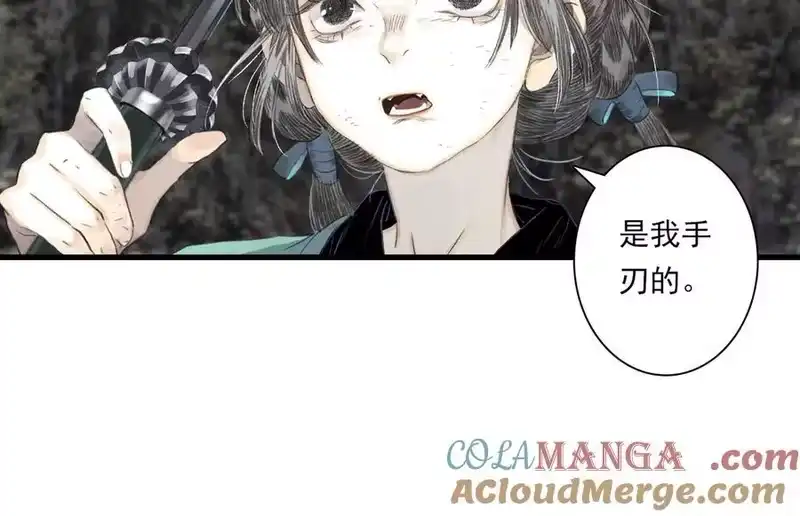 步天歌_h 第130话 百里仲欲报杀弟之仇 第19页