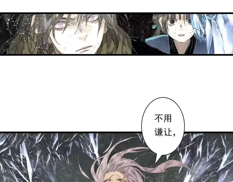 步天歌_h 第130话 百里仲欲报杀弟之仇 第29页