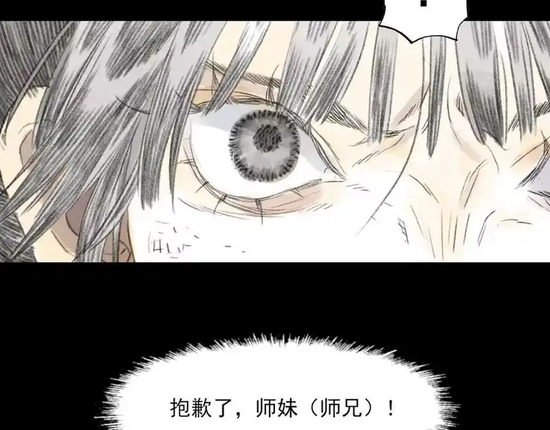 步天歌_h 第130话 百里仲欲报杀弟之仇 第33页