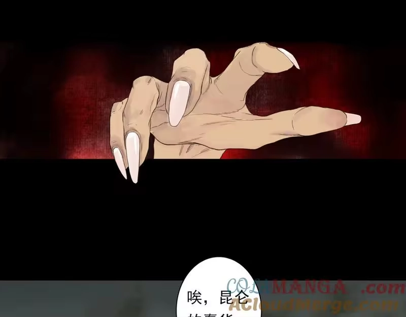 步天歌_h 第130话 百里仲欲报杀弟之仇 第37页