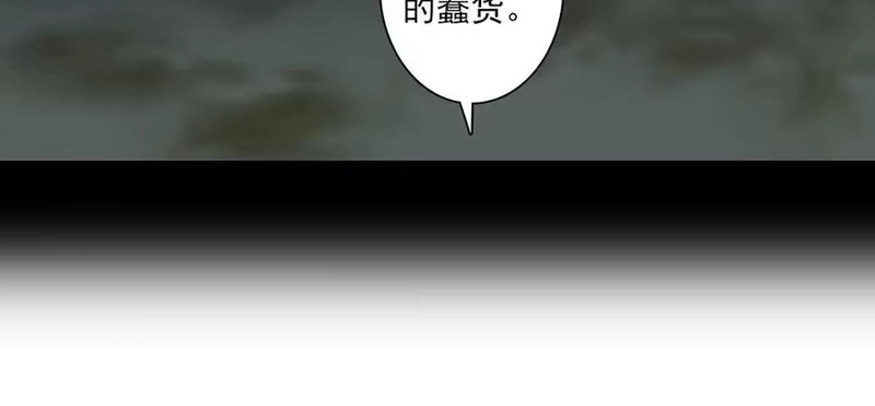 步天歌_h 第130话 百里仲欲报杀弟之仇 第38页