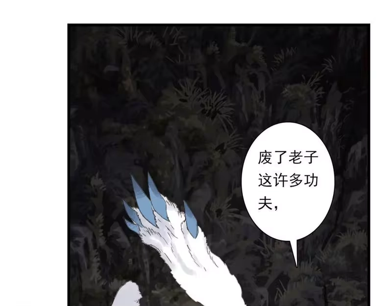 步天歌_h 第130话 百里仲欲报杀弟之仇 第41页