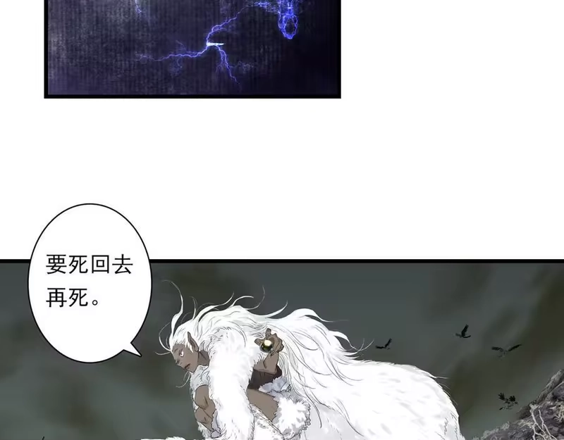 步天歌_h 第130话 百里仲欲报杀弟之仇 第44页