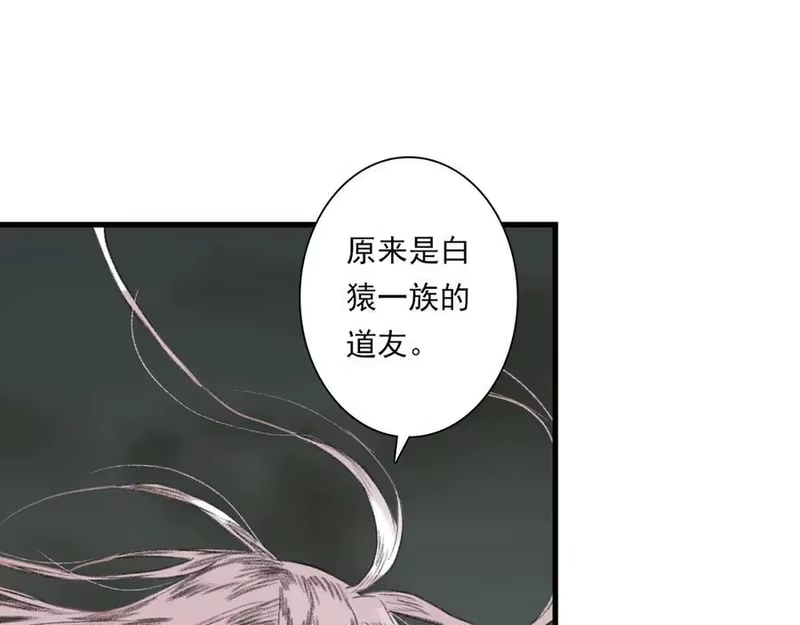 步天歌_h 第130话 百里仲欲报杀弟之仇 第47页