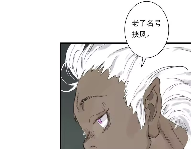 步天歌_h 第130话 百里仲欲报杀弟之仇 第54页