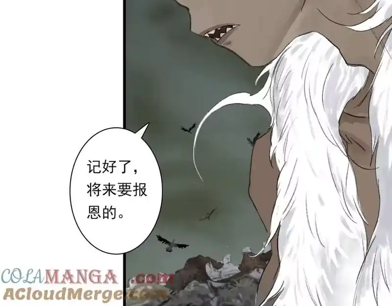步天歌_h 第130话 百里仲欲报杀弟之仇 第55页