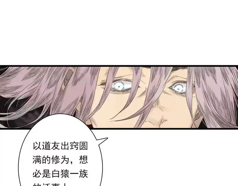 步天歌_h 第130话 百里仲欲报杀弟之仇 第59页