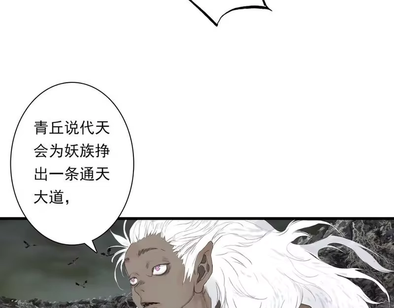 步天歌_h 第130话 百里仲欲报杀弟之仇 第62页