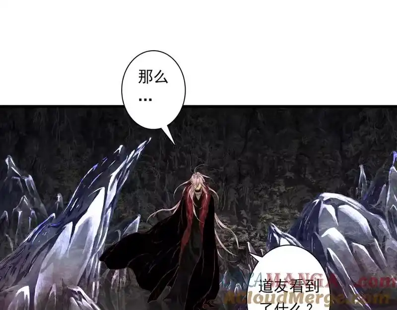 步天歌_h 第130话 百里仲欲报杀弟之仇 第64页
