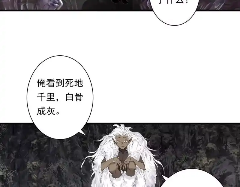 步天歌_h 第130话 百里仲欲报杀弟之仇 第65页
