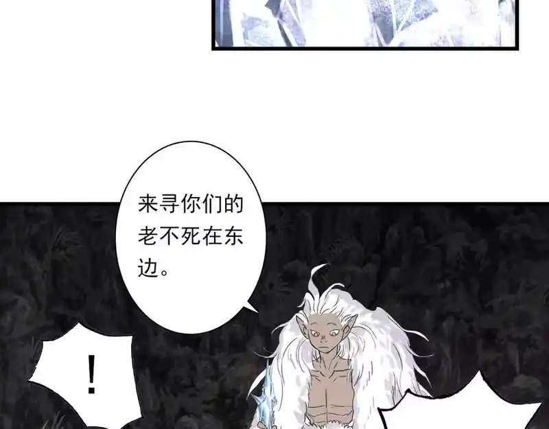 步天歌_h 第130话 百里仲欲报杀弟之仇 第71页