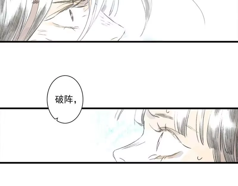 步天歌_h 第130话 百里仲欲报杀弟之仇 第74页
